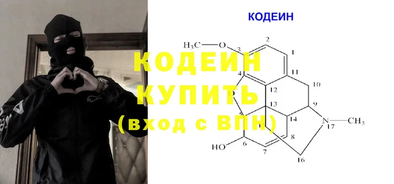 Кодеиновый сироп Lean напиток Lean (лин)  Кедровый 